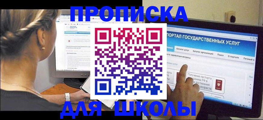 прописка паспорт в Нелидово